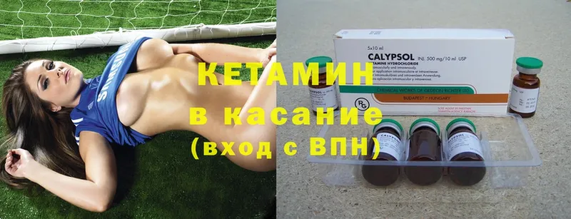 Кетамин ketamine  Мглин 